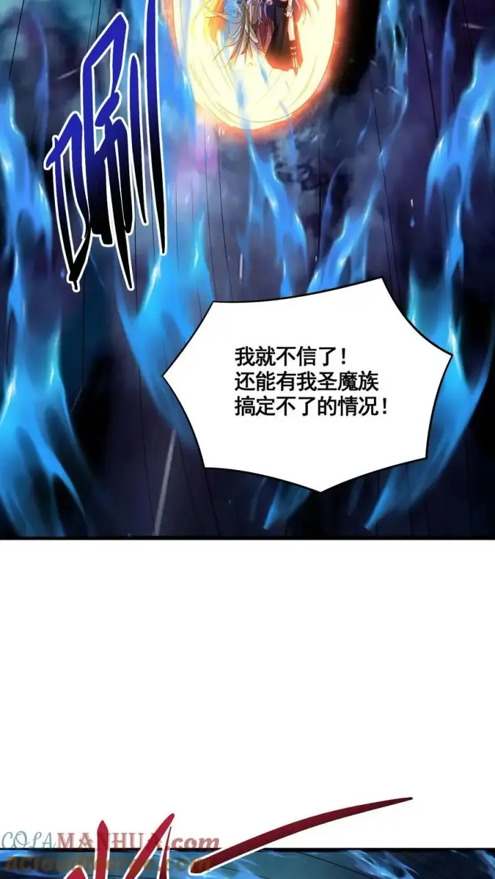《完了啊！女帝的软饭丈夫居然无敌》第298话 吃一辈子图3