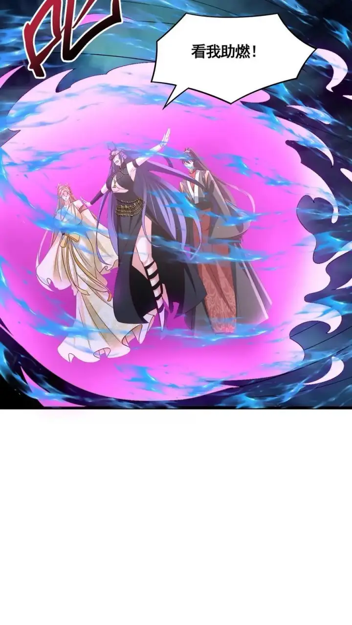 《完了啊！女帝的软饭丈夫居然无敌》第298话 吃一辈子图4