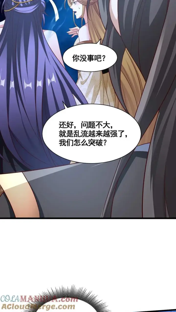 《完了啊！女帝的软饭丈夫居然无敌》第298话 吃一辈子图7