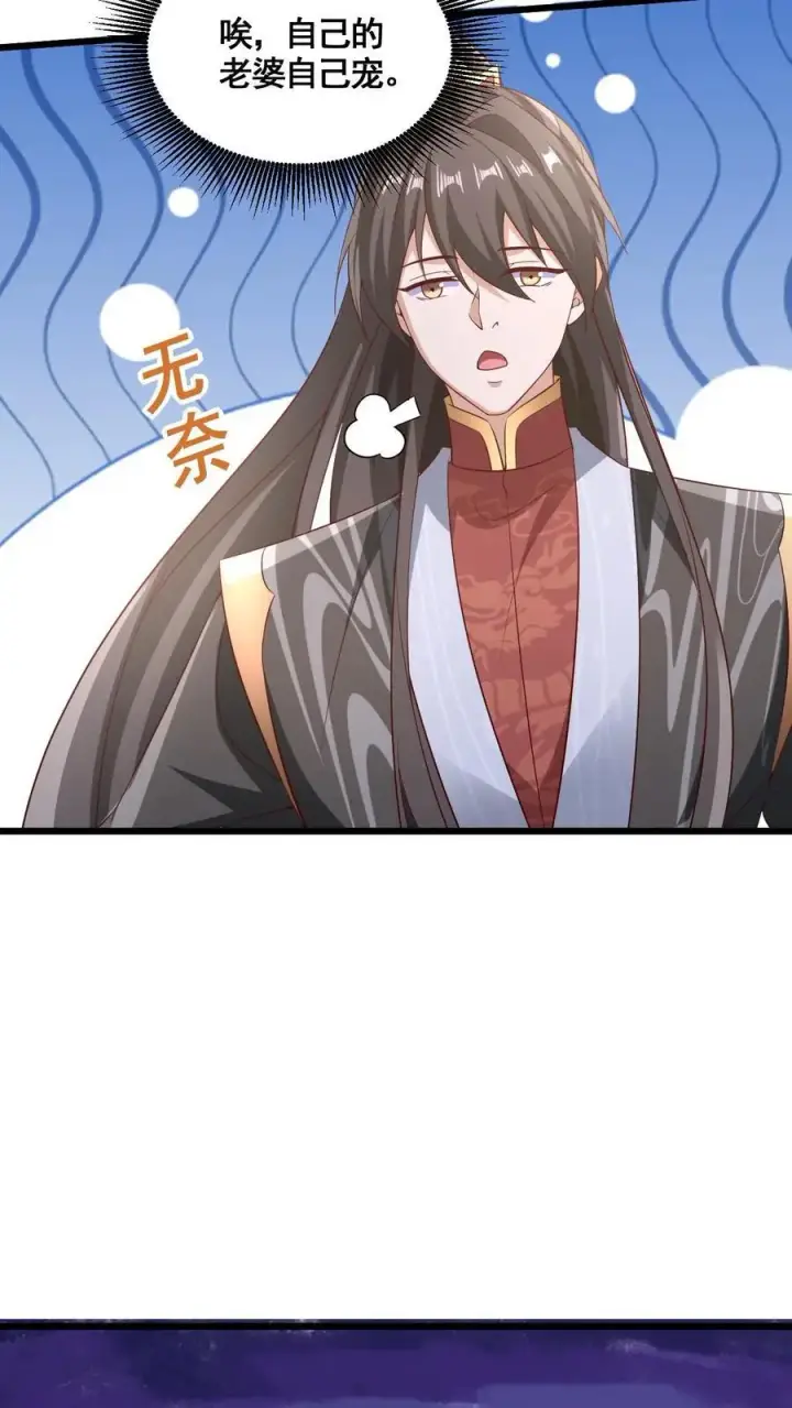 《完了啊！女帝的软饭丈夫居然无敌》第298话 吃一辈子图8