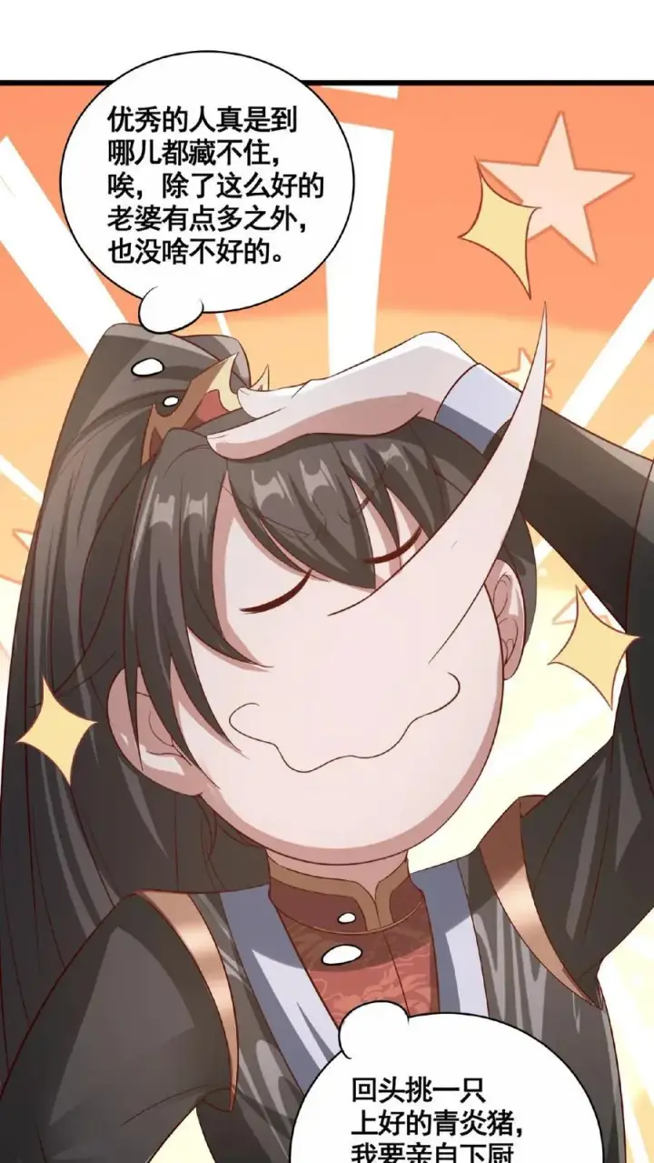《完了啊！女帝的软饭丈夫居然无敌》第299话 我很骄傲图14