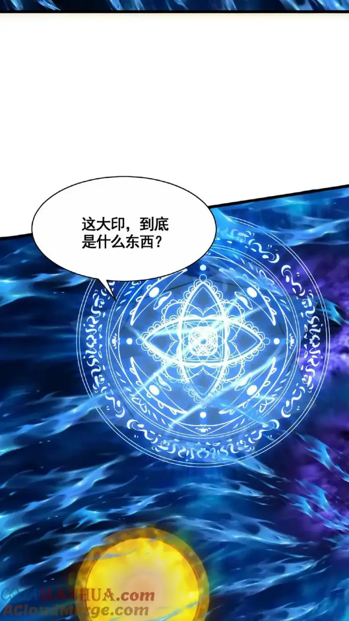 《完了啊！女帝的软饭丈夫居然无敌》第299话 我很骄傲图17