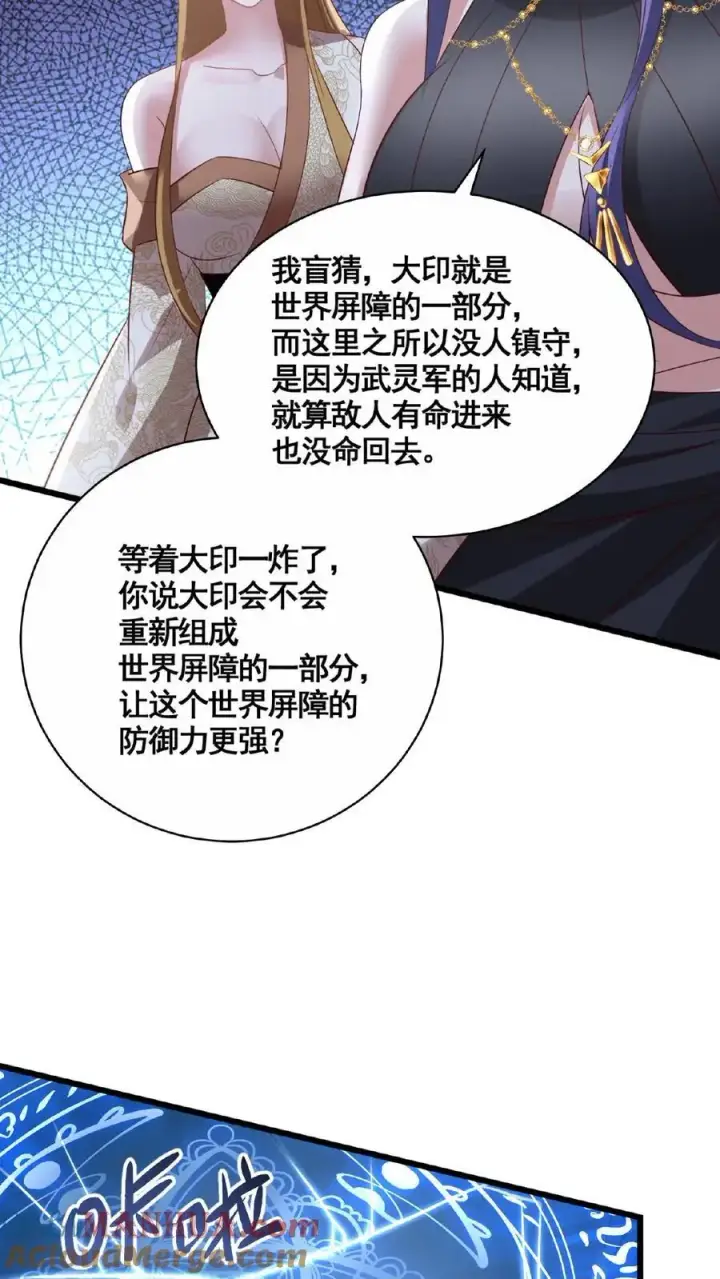 《完了啊！女帝的软饭丈夫居然无敌》第299话 我很骄傲图19