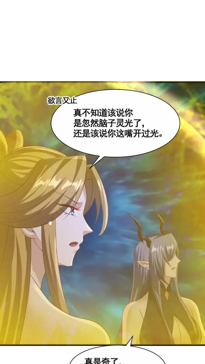 《完了啊！女帝的软饭丈夫居然无敌》第299话 我很骄傲图22