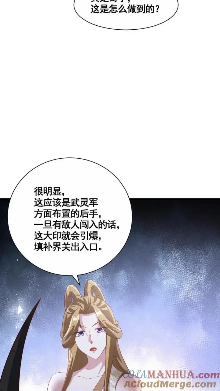 《完了啊！女帝的软饭丈夫居然无敌》第299话 我很骄傲图23