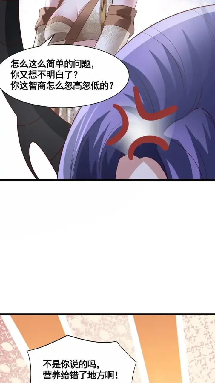 《完了啊！女帝的软饭丈夫居然无敌》第299话 我很骄傲图24