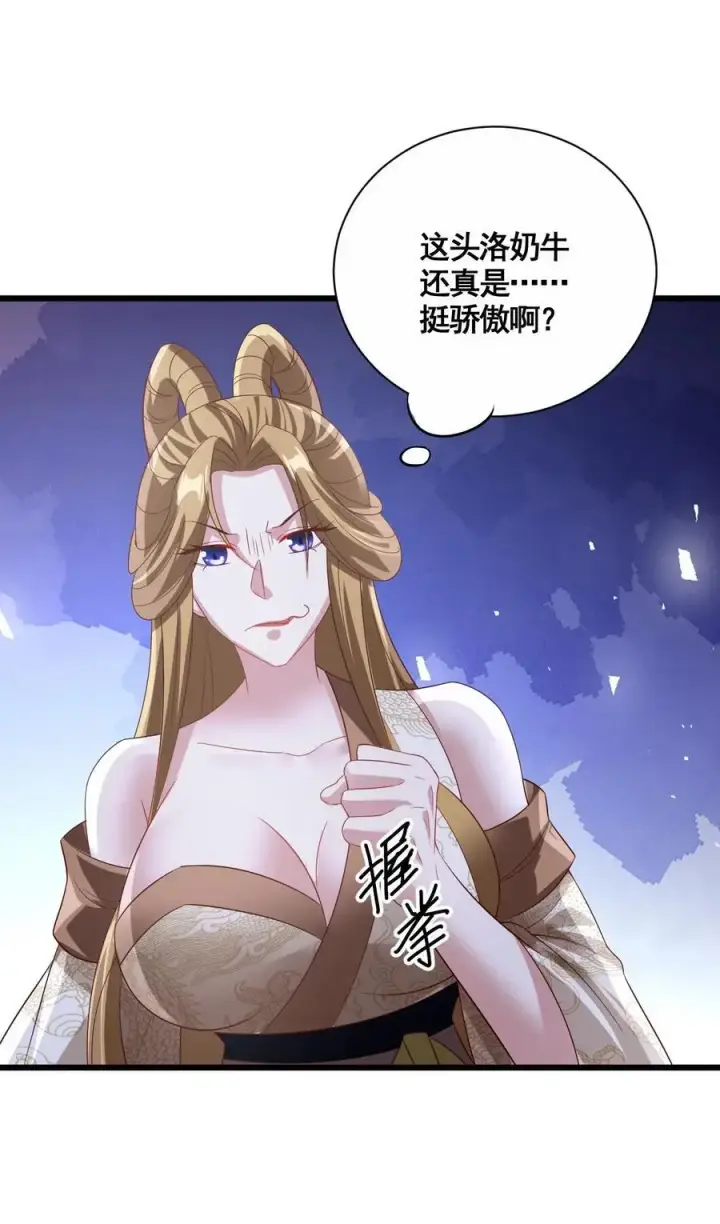 《完了啊！女帝的软饭丈夫居然无敌》第299话 我很骄傲图26