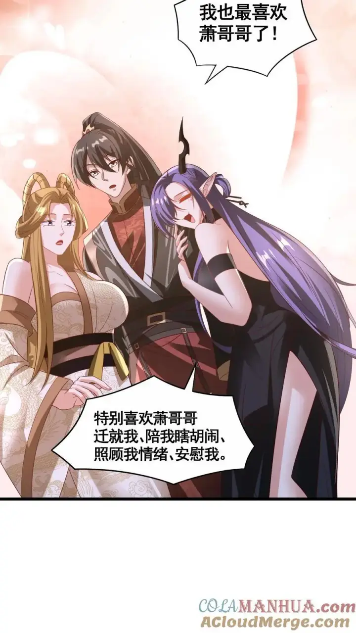 《完了啊！女帝的软饭丈夫居然无敌》第299话 我很骄傲图3