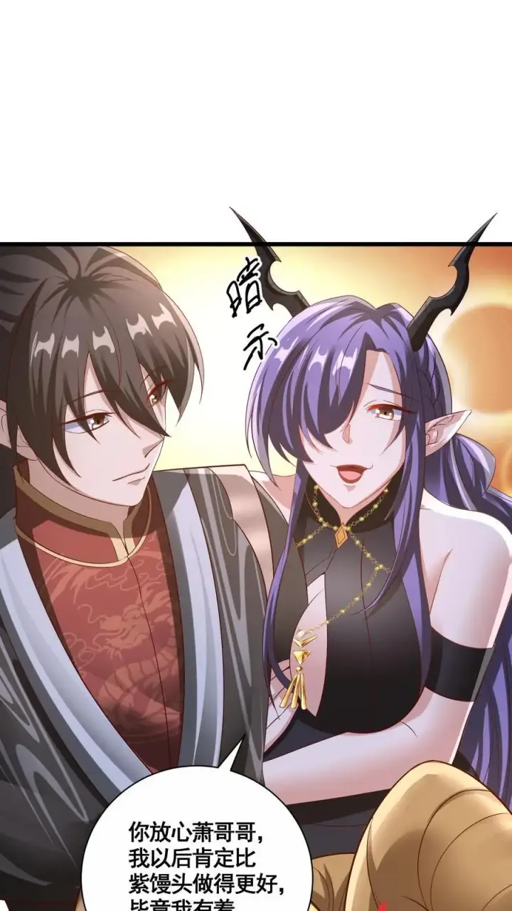 《完了啊！女帝的软饭丈夫居然无敌》第299话 我很骄傲图4