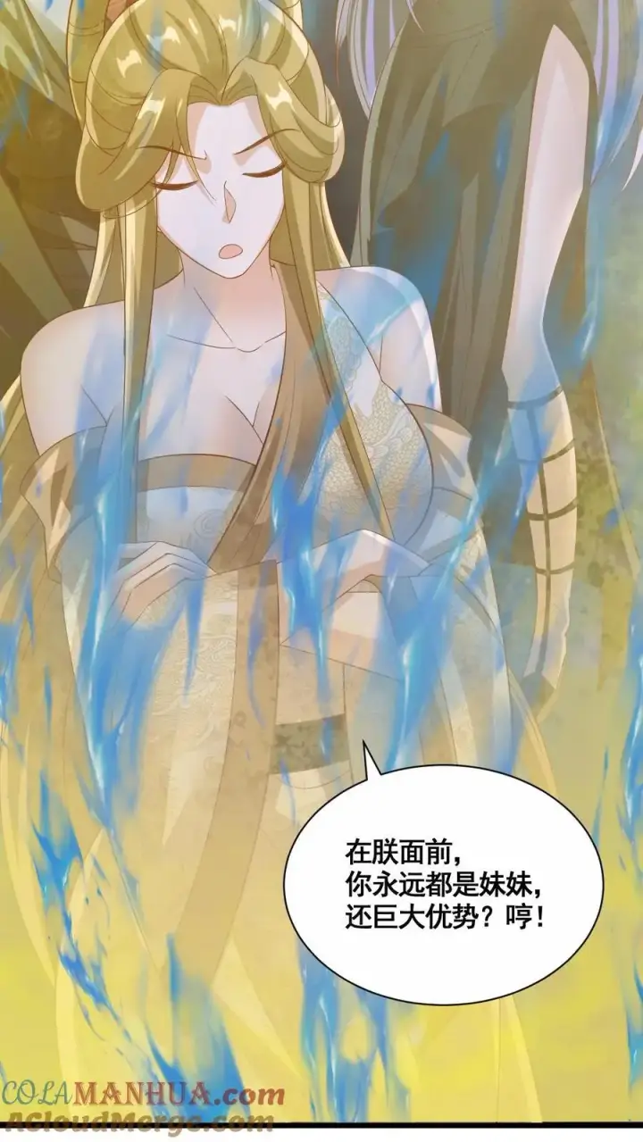 《完了啊！女帝的软饭丈夫居然无敌》第299话 我很骄傲图7