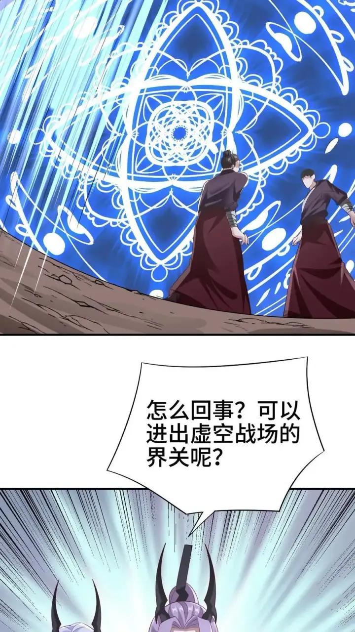 《完了啊！女帝的软饭丈夫居然无敌》第300话 扯洞图12