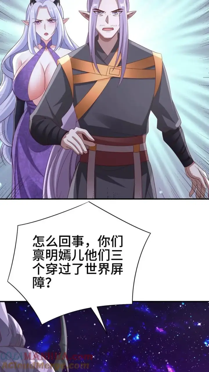 《完了啊！女帝的软饭丈夫居然无敌》第300话 扯洞图13
