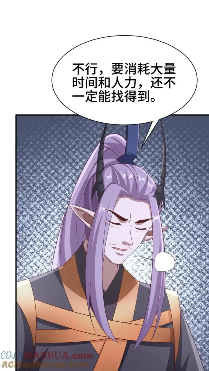 《完了啊！女帝的软饭丈夫居然无敌》第300话 扯洞图21