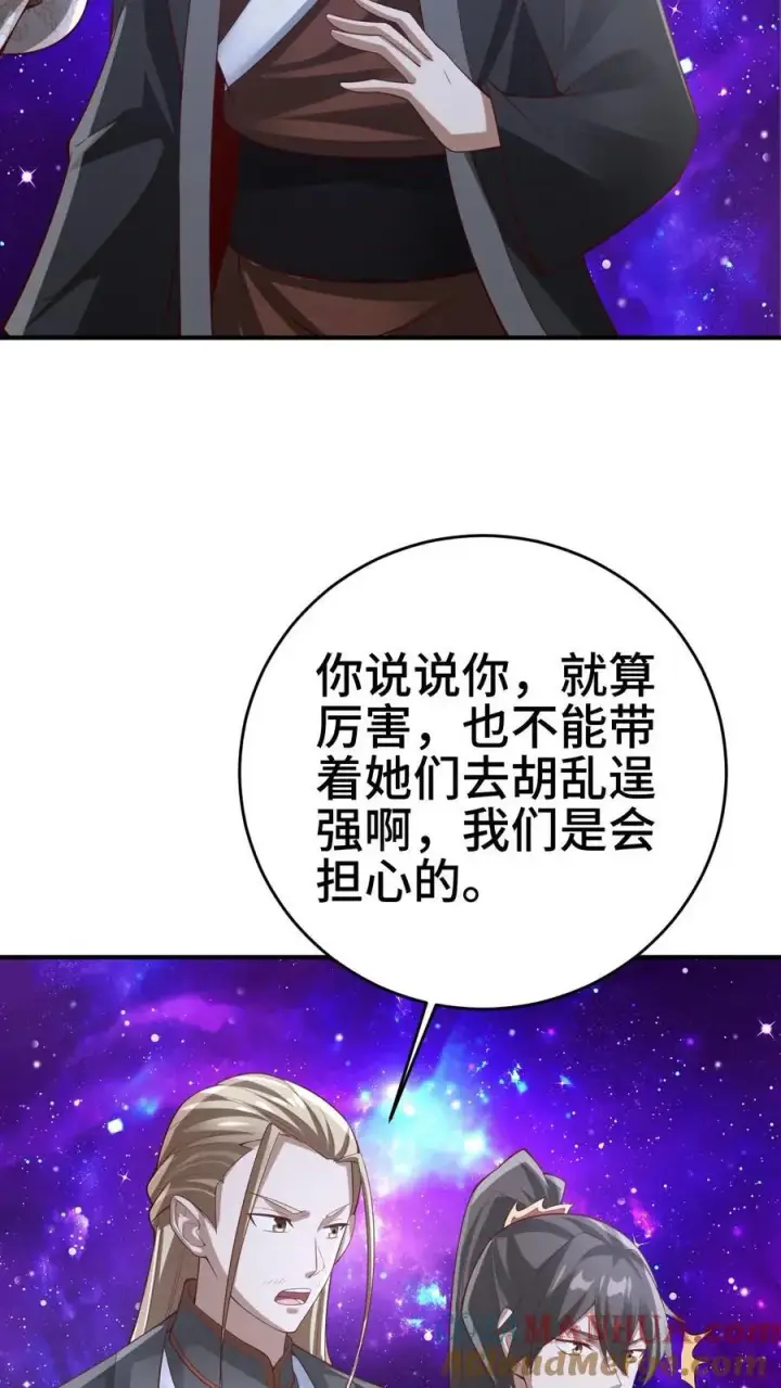 《完了啊！女帝的软饭丈夫居然无敌》第301话 活跃气氛图11