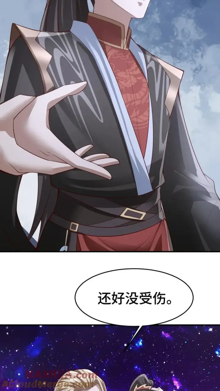 《完了啊！女帝的软饭丈夫居然无敌》第301话 活跃气氛图13