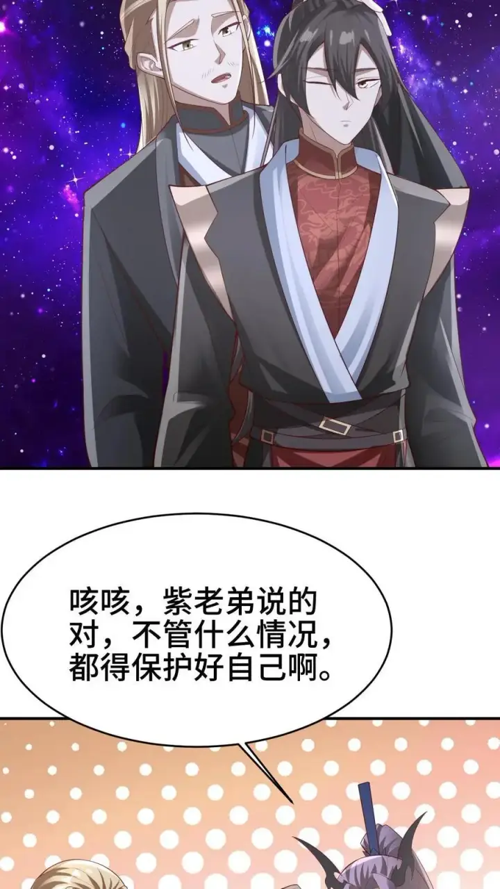 《完了啊！女帝的软饭丈夫居然无敌》第301话 活跃气氛图14