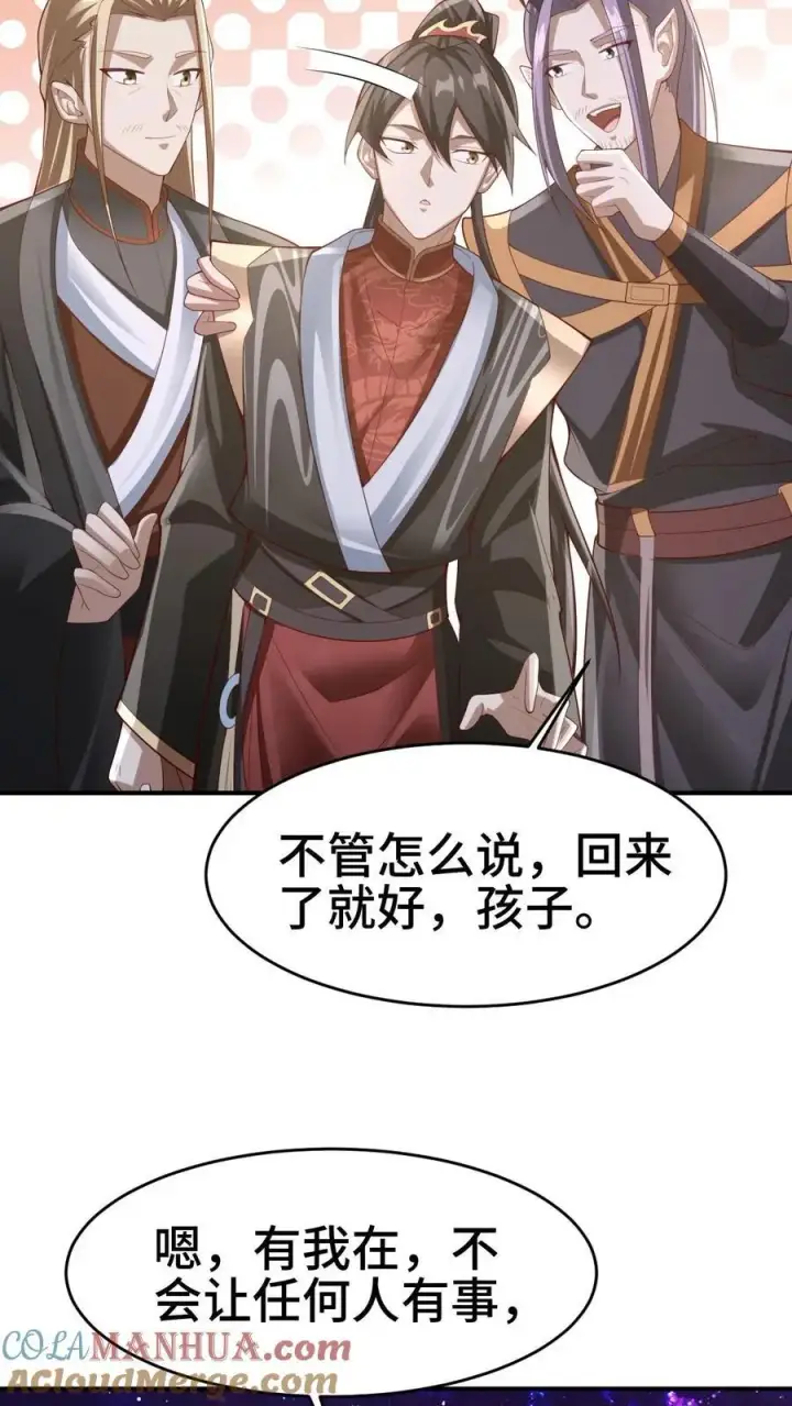 《完了啊！女帝的软饭丈夫居然无敌》第301话 活跃气氛图15