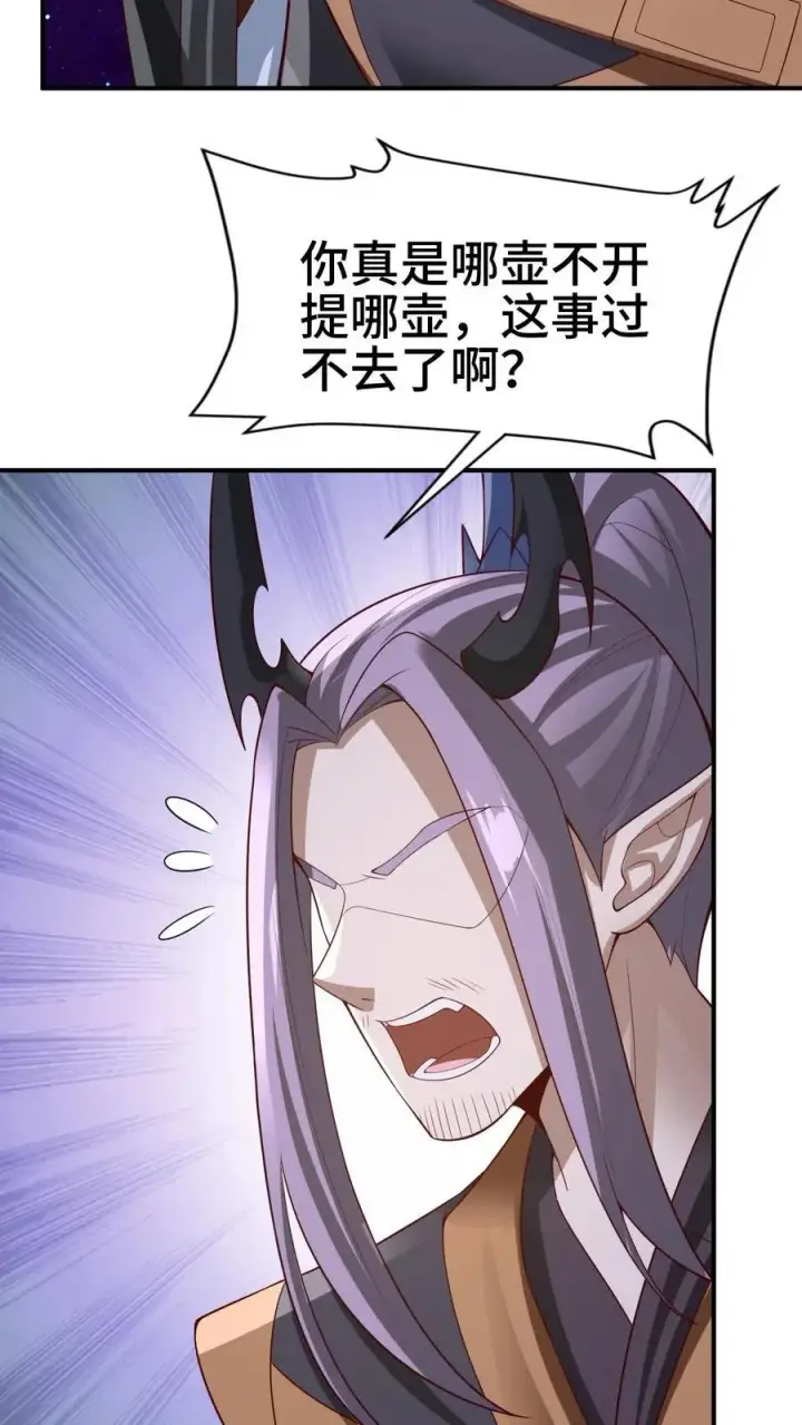《完了啊！女帝的软饭丈夫居然无敌》第301话 活跃气氛图18