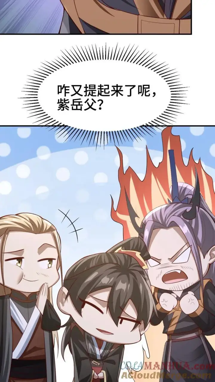 《完了啊！女帝的软饭丈夫居然无敌》第301话 活跃气氛图19