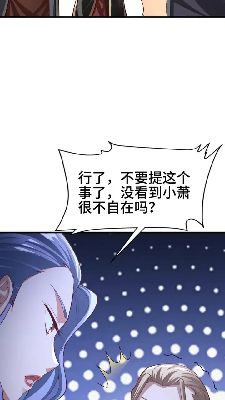《完了啊！女帝的软饭丈夫居然无敌》第301话 活跃气氛图20