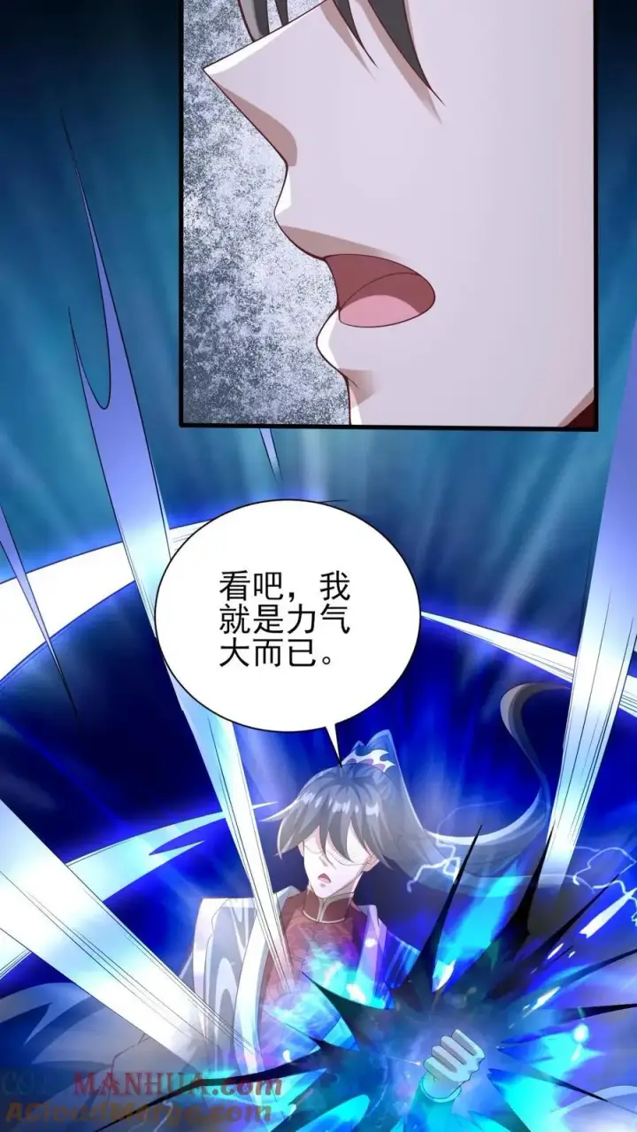 《完了啊！女帝的软饭丈夫居然无敌》第302话 神通？没有啊图11