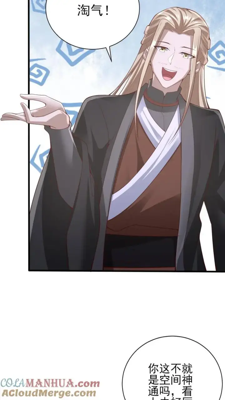 《完了啊！女帝的软饭丈夫居然无敌》第302话 神通？没有啊图15