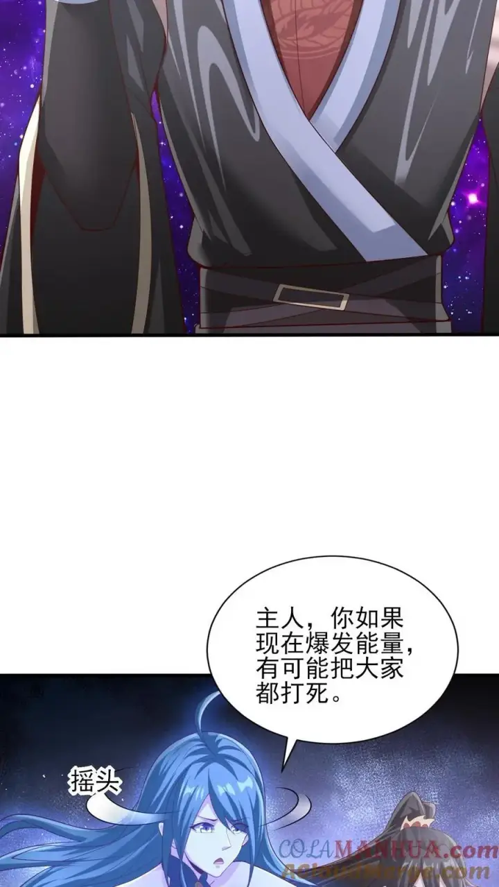 《完了啊！女帝的软饭丈夫居然无敌》第302话 神通？没有啊图19