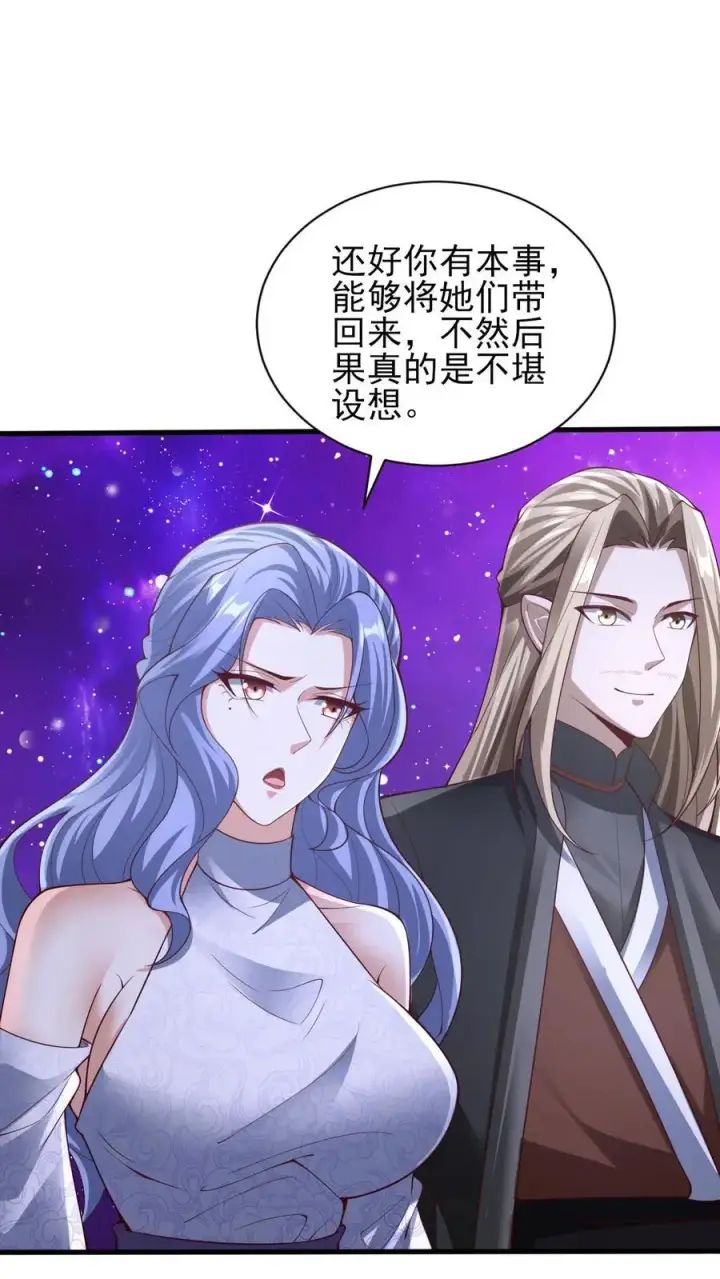《完了啊！女帝的软饭丈夫居然无敌》第302话 神通？没有啊图2