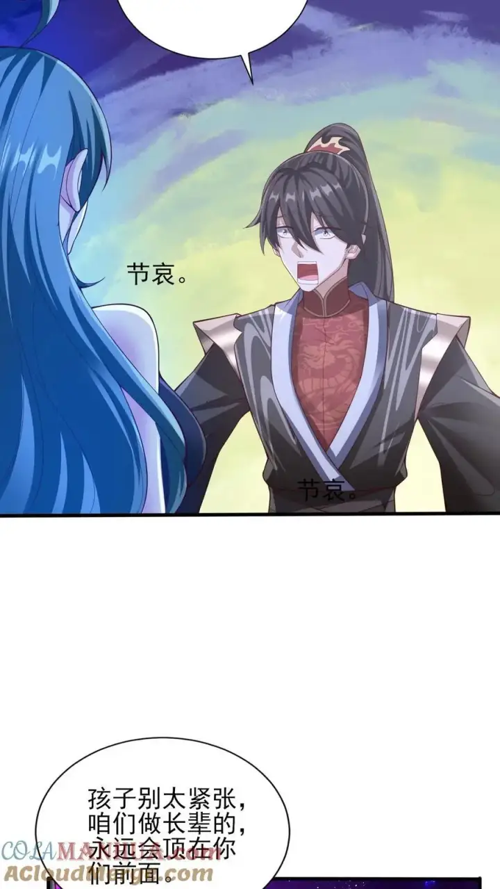 《完了啊！女帝的软饭丈夫居然无敌》第302话 神通？没有啊图21