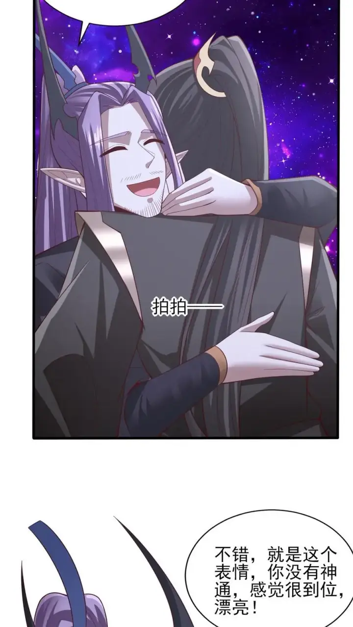 《完了啊！女帝的软饭丈夫居然无敌》第302话 神通？没有啊图22