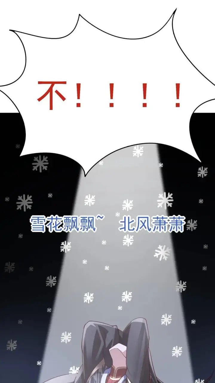 《完了啊！女帝的软饭丈夫居然无敌》第302话 神通？没有啊图24