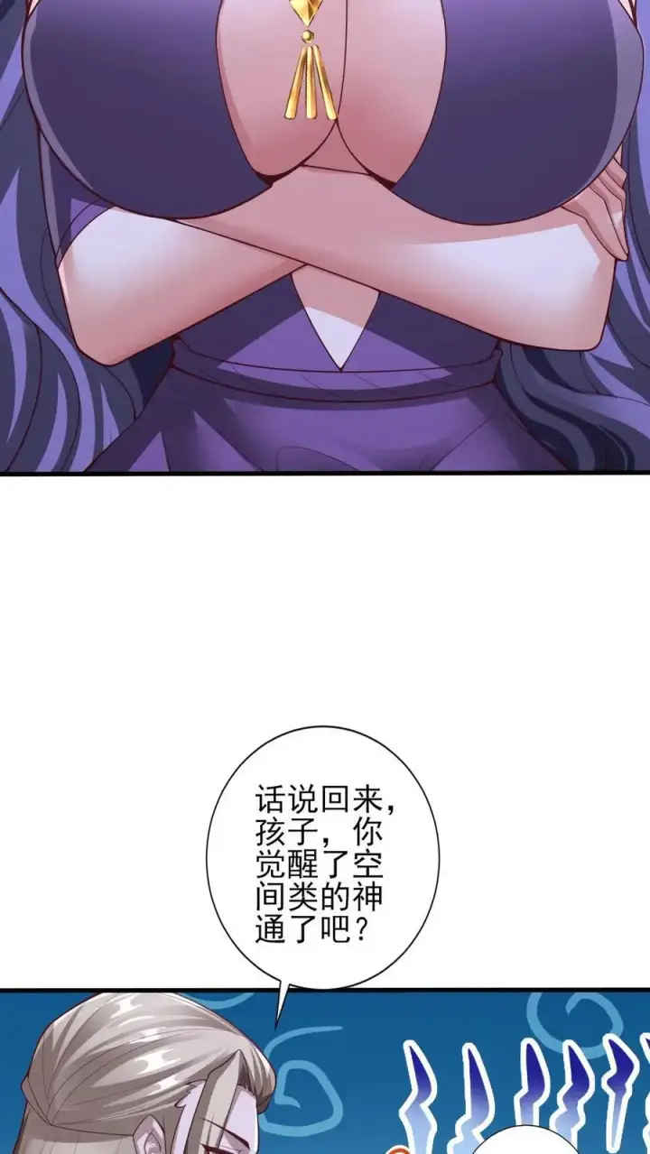 《完了啊！女帝的软饭丈夫居然无敌》第302话 神通？没有啊图4