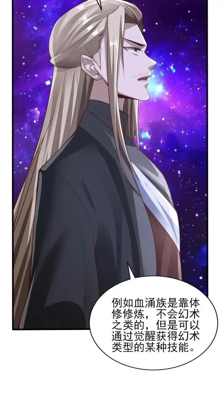 《完了啊！女帝的软饭丈夫居然无敌》第302话 神通？没有啊图6