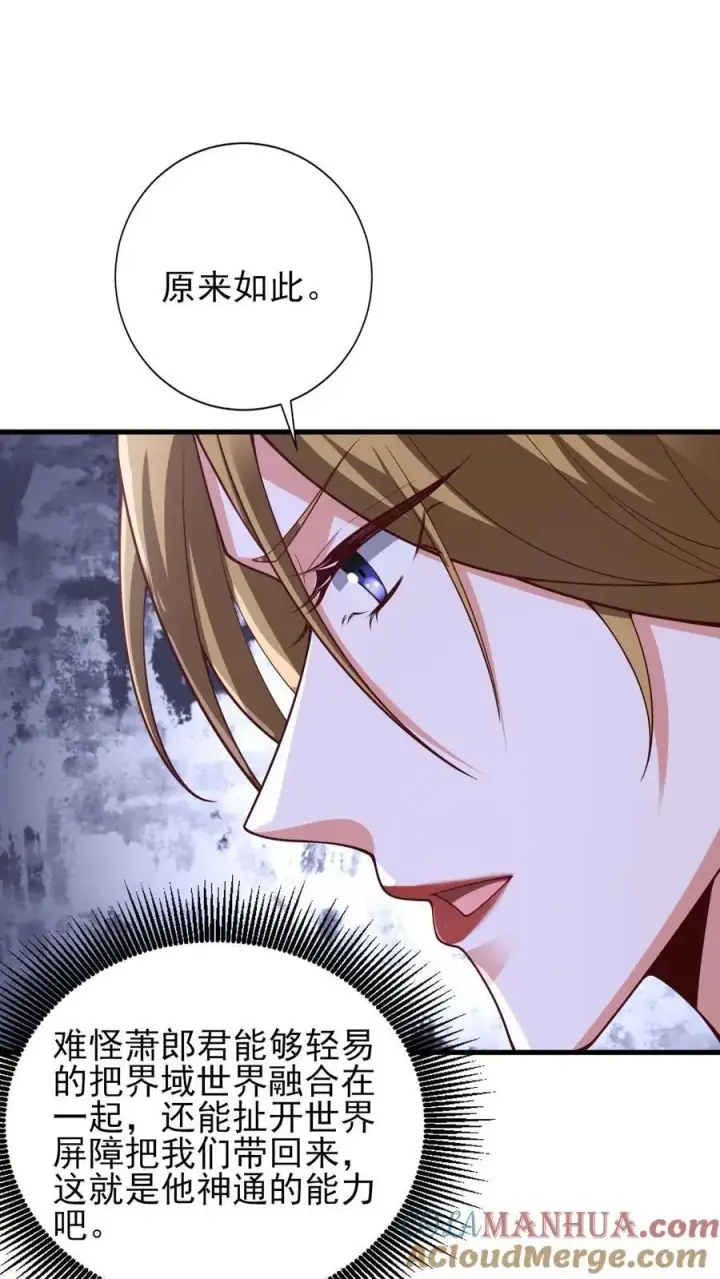 《完了啊！女帝的软饭丈夫居然无敌》第302话 神通？没有啊图7
