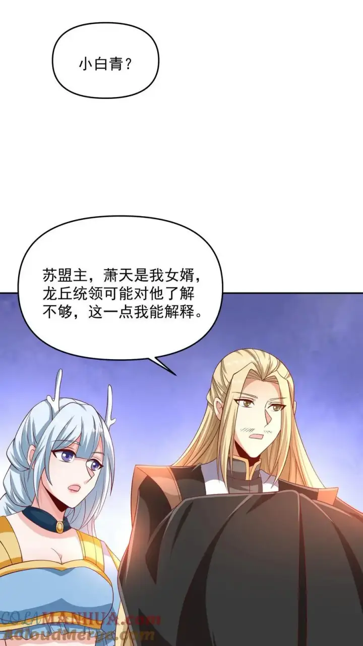 《完了啊！女帝的软饭丈夫居然无敌》第303话 打破变强图13