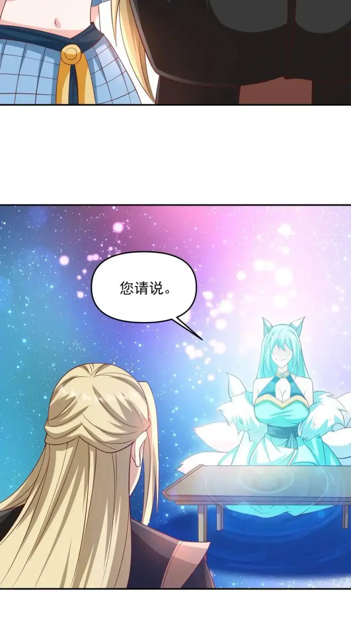 《完了啊！女帝的软饭丈夫居然无敌》第303话 打破变强图14