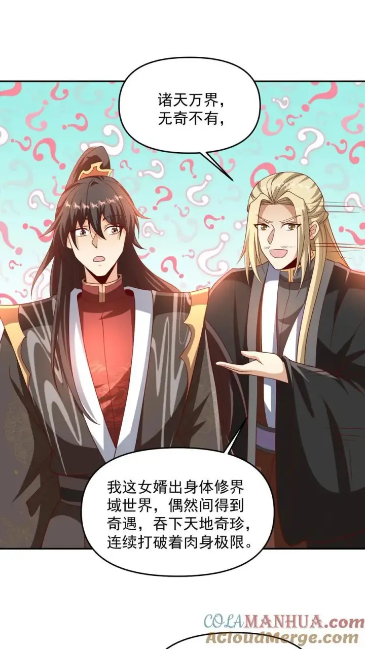 《完了啊！女帝的软饭丈夫居然无敌》第303话 打破变强图15