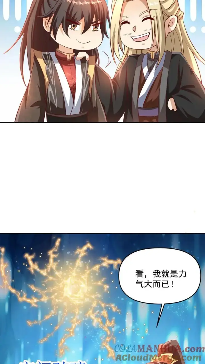 《完了啊！女帝的软饭丈夫居然无敌》第303话 打破变强图17