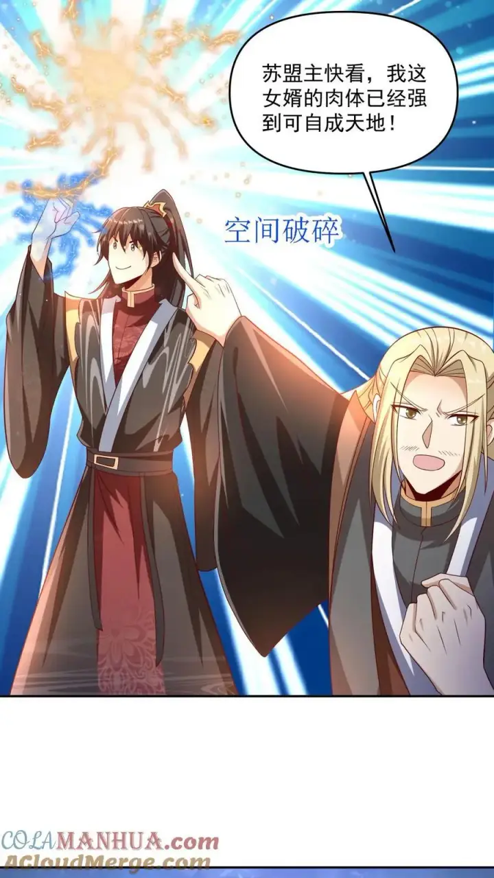 《完了啊！女帝的软饭丈夫居然无敌》第303话 打破变强图19