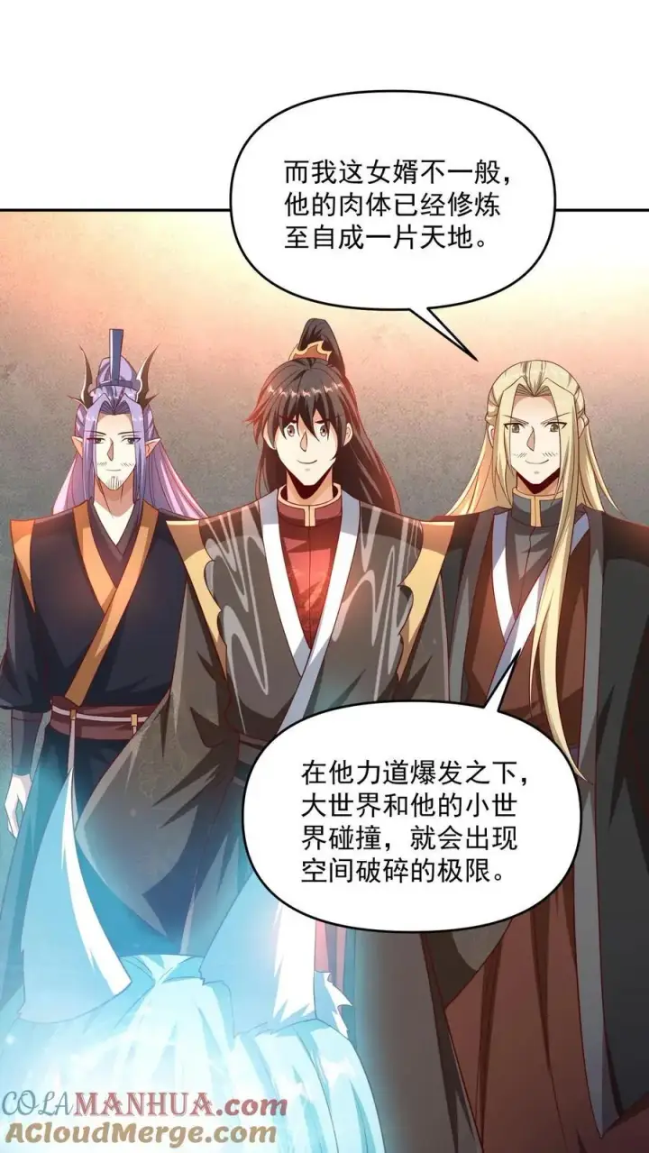 《完了啊！女帝的软饭丈夫居然无敌》第303话 打破变强图21