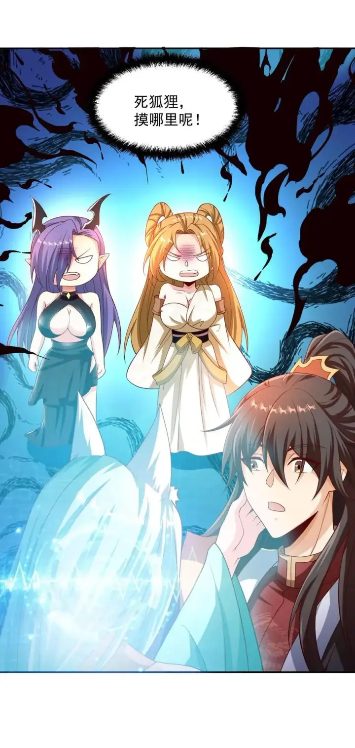 《完了啊！女帝的软饭丈夫居然无敌》第303话 打破变强图26