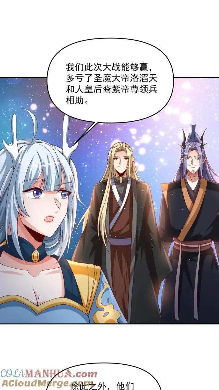 《完了啊！女帝的软饭丈夫居然无敌》第303话 打破变强图3