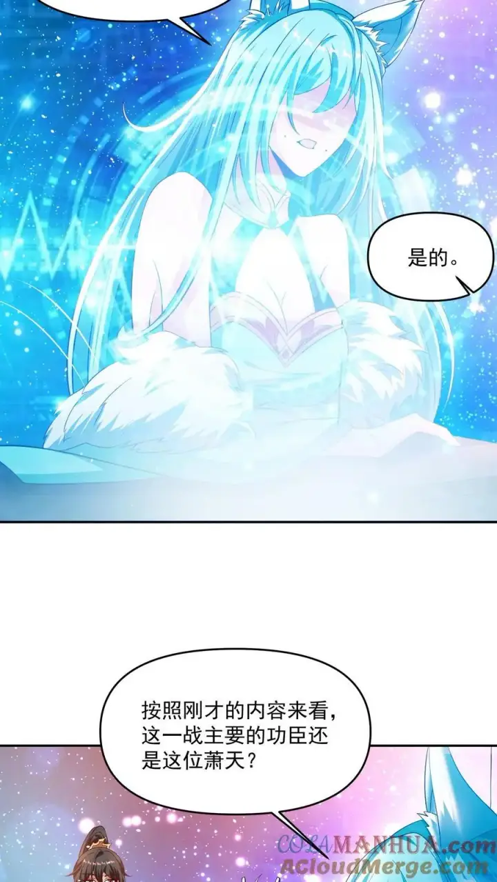 《完了啊！女帝的软饭丈夫居然无敌》第303话 打破变强图5
