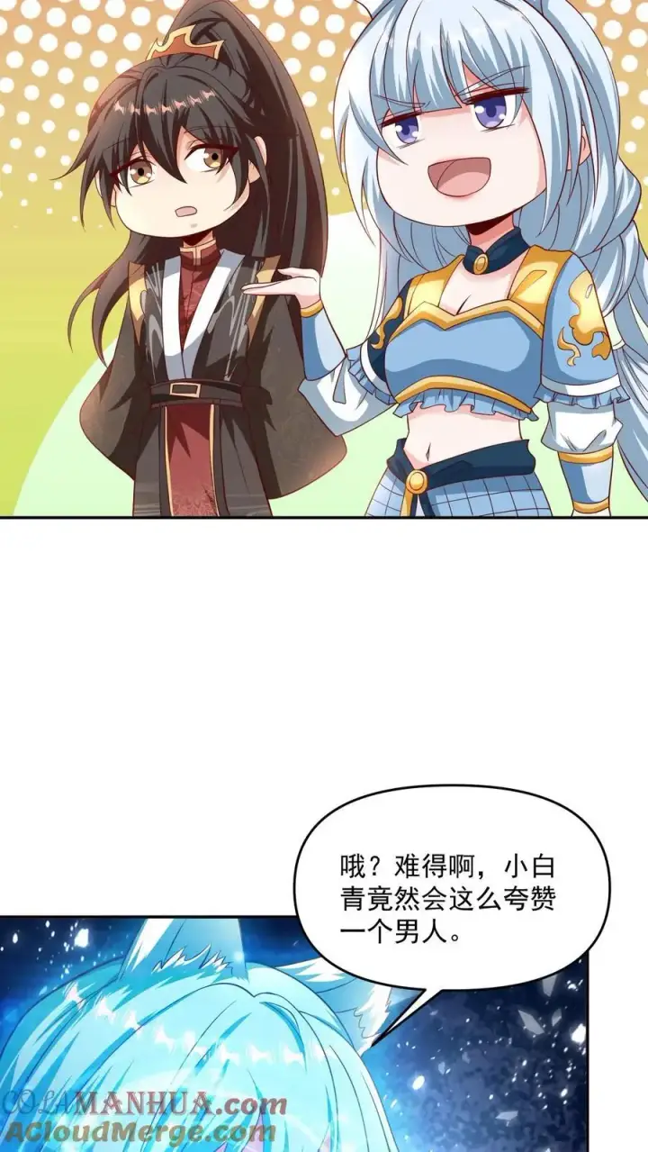《完了啊！女帝的软饭丈夫居然无敌》第303话 打破变强图7