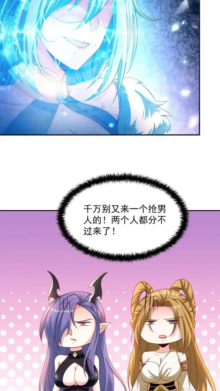 《完了啊！女帝的软饭丈夫居然无敌》第303话 打破变强图8