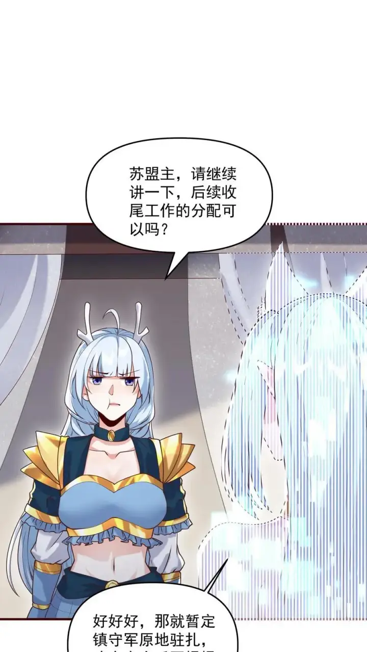 《完了啊！女帝的软饭丈夫居然无敌》第304话 没生气图10