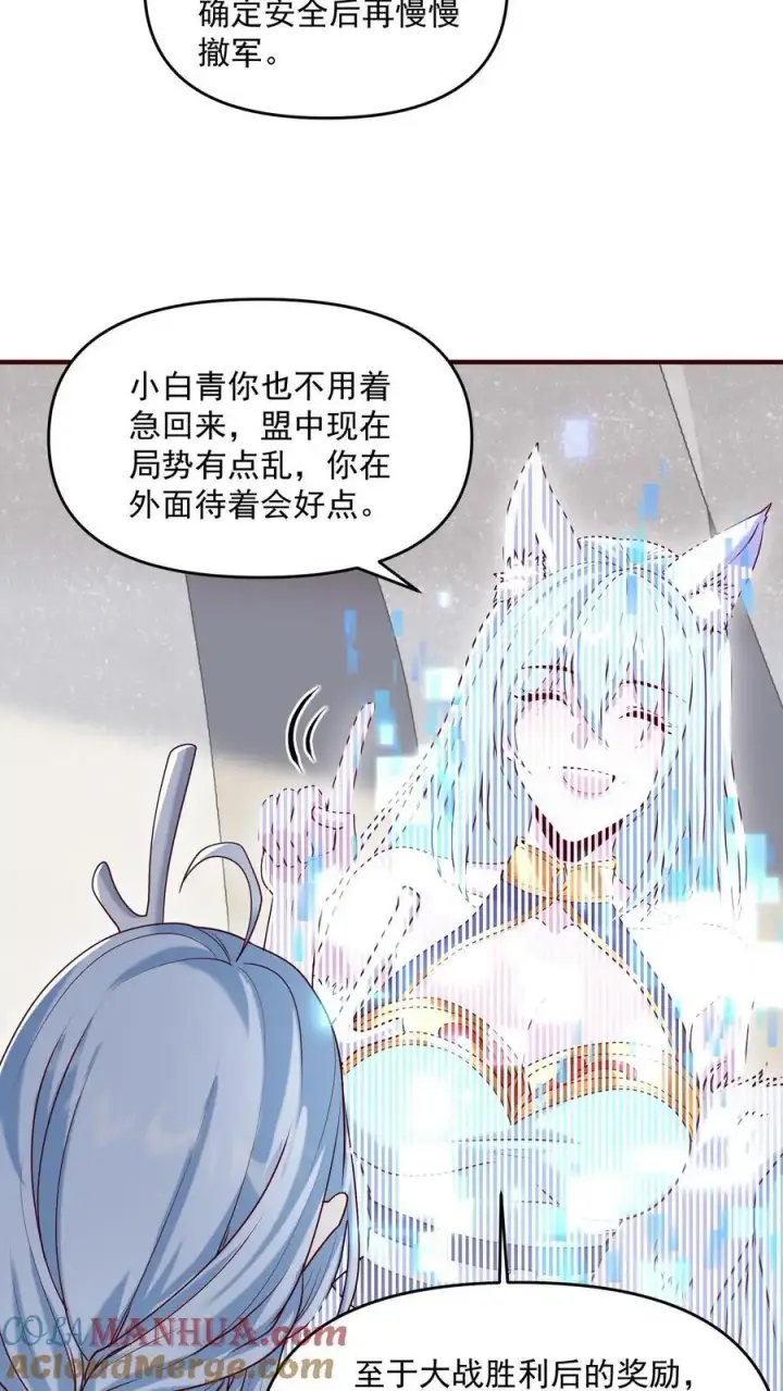 《完了啊！女帝的软饭丈夫居然无敌》第304话 没生气图11