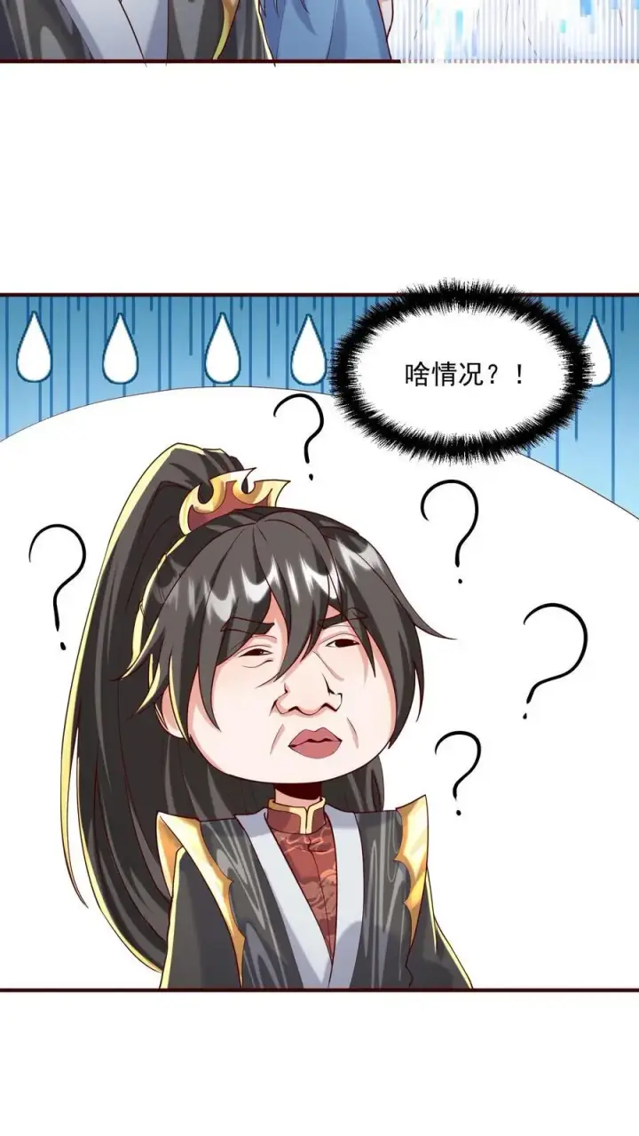 《完了啊！女帝的软饭丈夫居然无敌》第304话 没生气图14