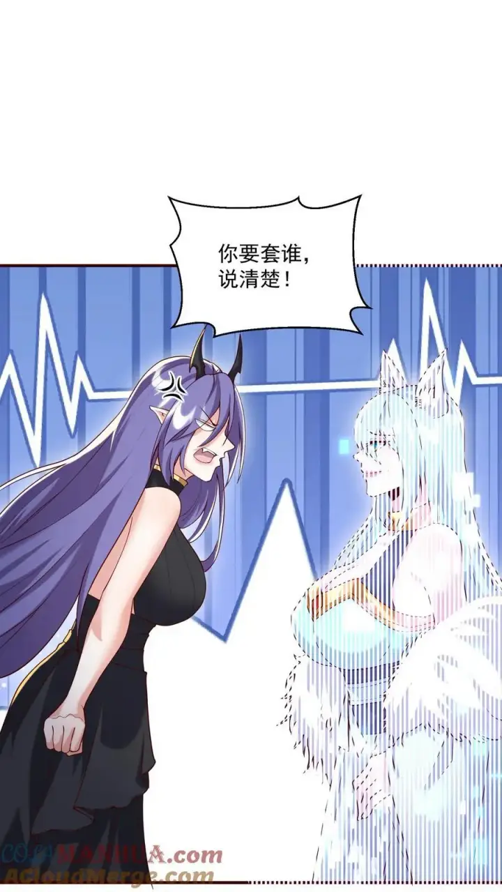 《完了啊！女帝的软饭丈夫居然无敌》第304话 没生气图15