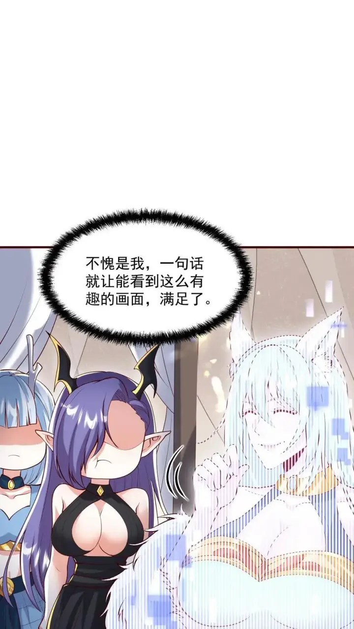 《完了啊！女帝的软饭丈夫居然无敌》第304话 没生气图16